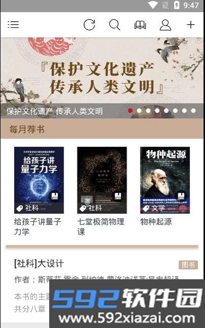 book文学阅读最新版本截图2