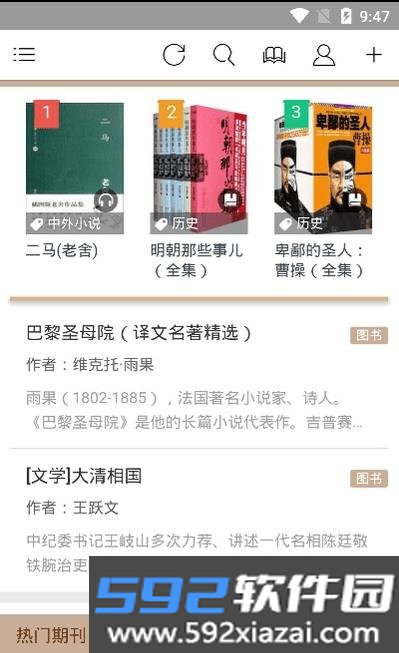 book文学阅读最新版本截图3