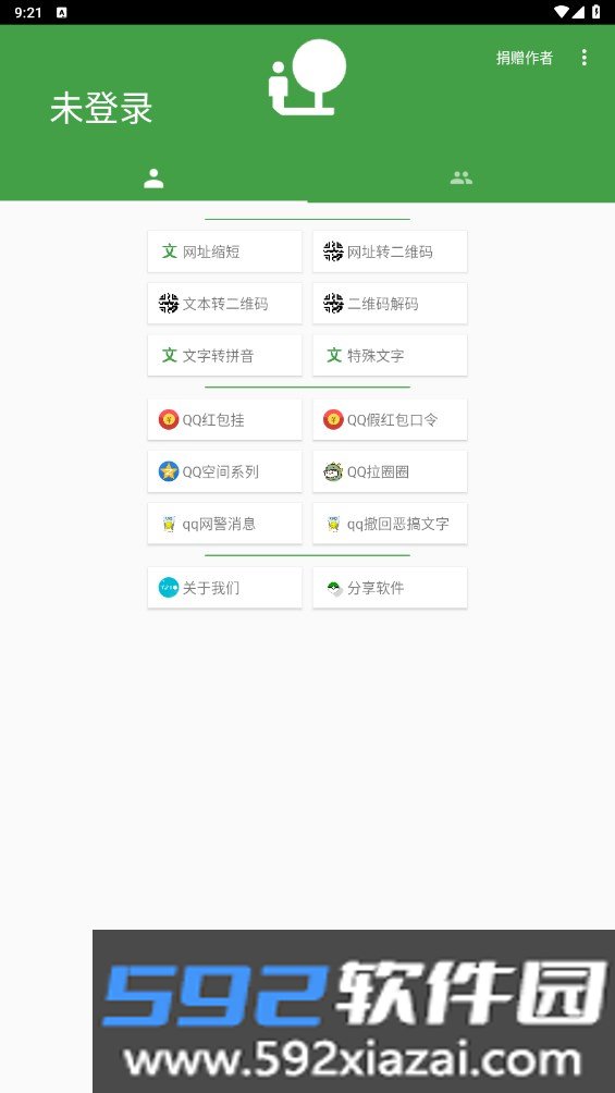 大佬工具箱