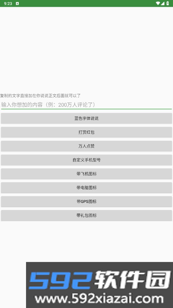 大佬工具箱官方版截图2