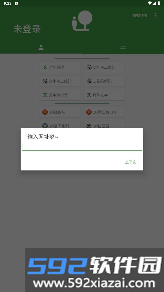 大佬工具箱官方版截图3