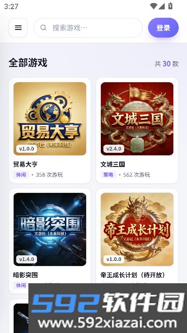 文游社AI文游合集社区