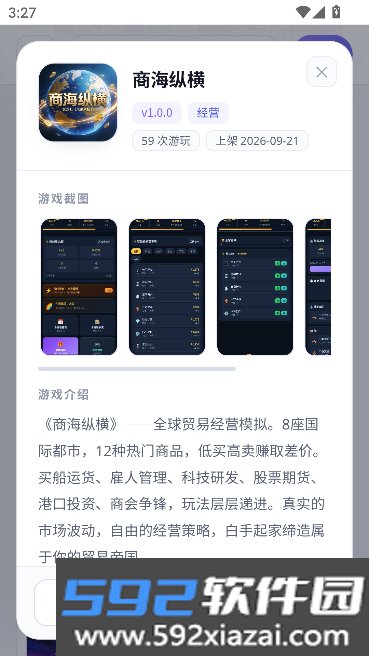 文游社AI文游合集社区截图2