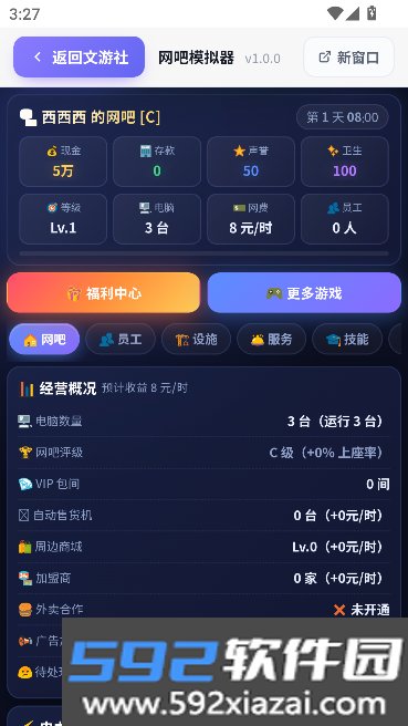 文游社AI文游合集社区截图3