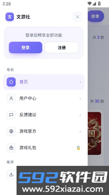 文游社AI文游合集社区截图4