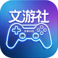 文游社AI文游合集社区
