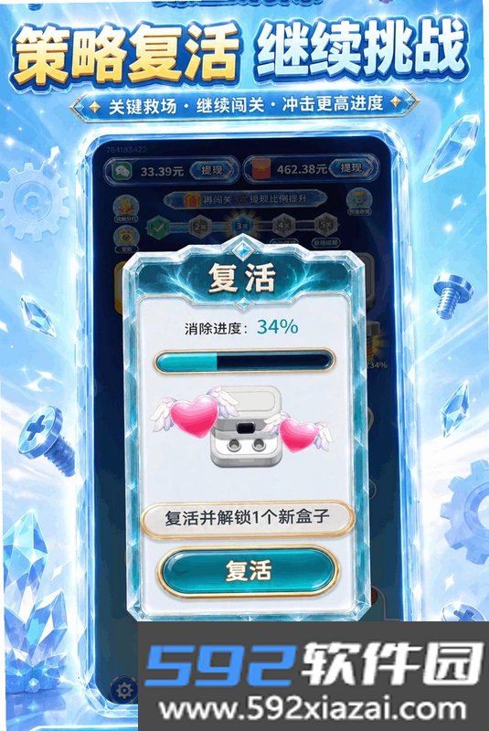 螺丝拧不停最新版截图2