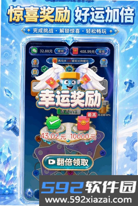 螺丝拧不停最新版截图3