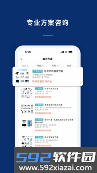 联影医信通
