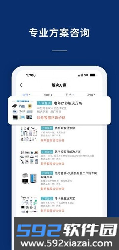 联影医信通安卓版截图2