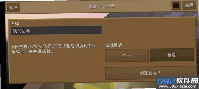 我的世界0.14苦力怕光影截图2