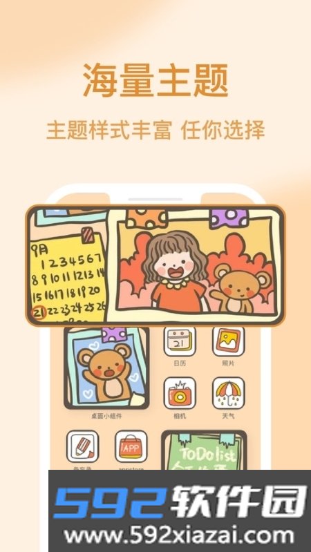 Widgeet桌面小组件截图1