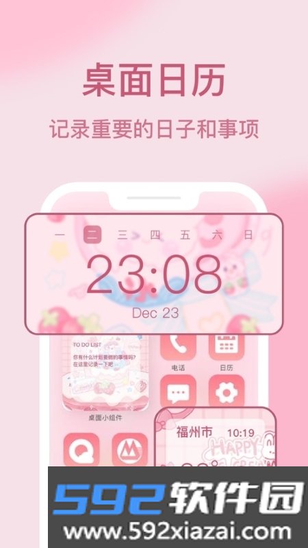 Widgeet桌面小组件截图2