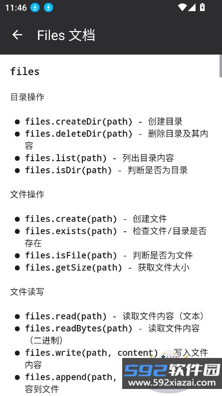IDE lua工具箱最新版下载截图1
