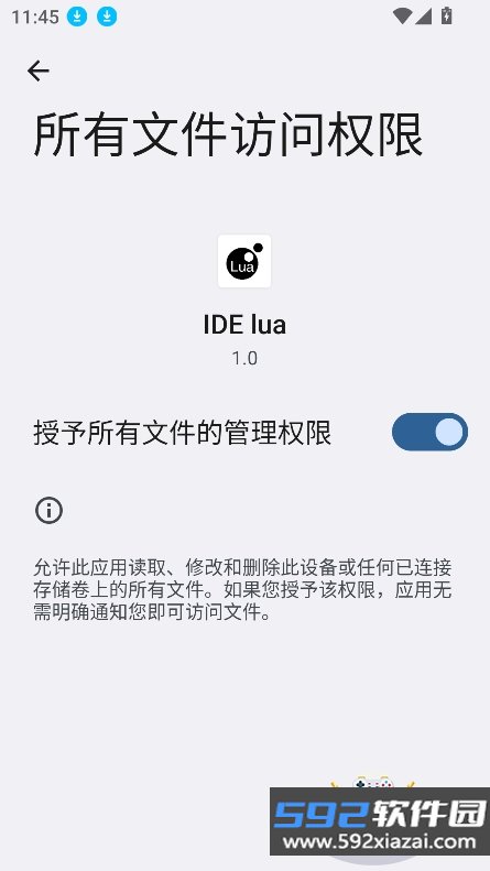 IDE lua工具箱最新版下载截图6
