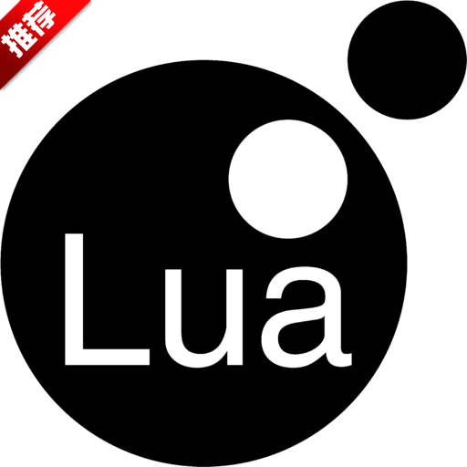 IDE lua工具箱最新版下载