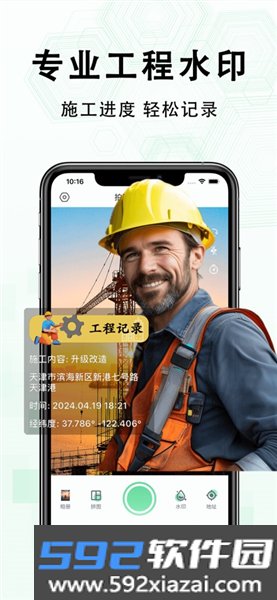 多多水印相机app最新版截图2
