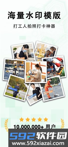 多多水印相机app最新版截图4