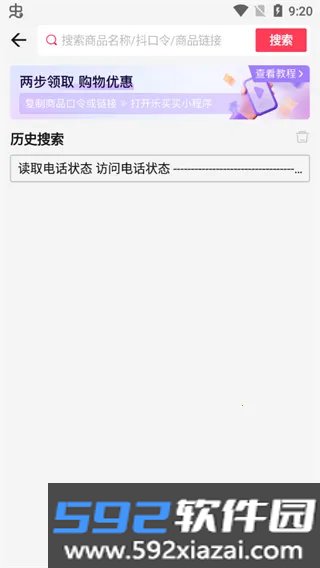 乐买买正版 1.5.9