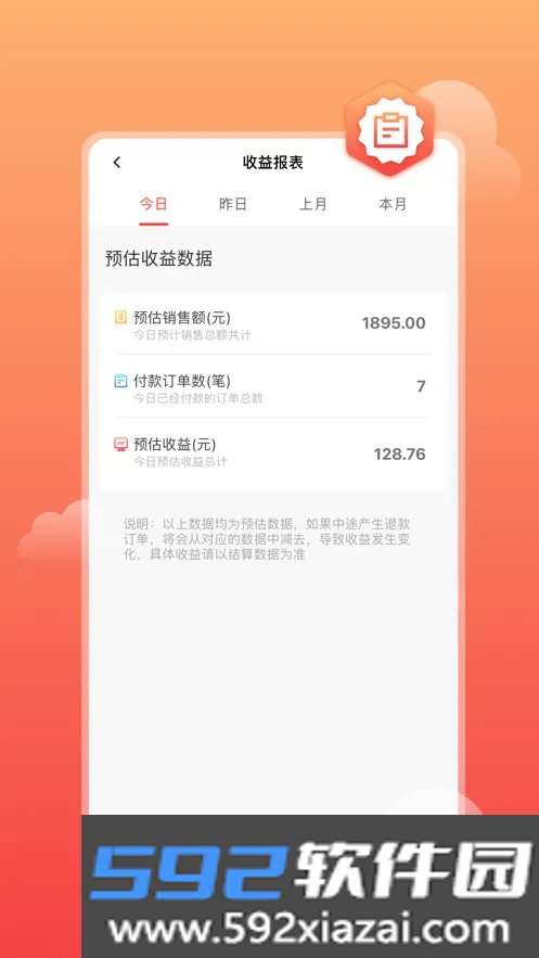 乐买买正版截图1