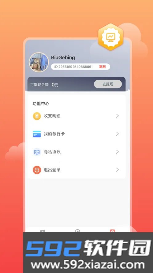 乐买买正版截图5