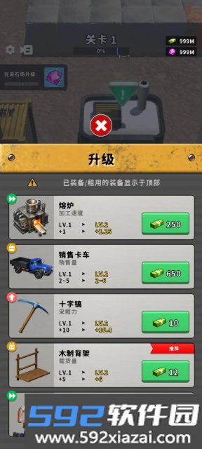 推土机大师
