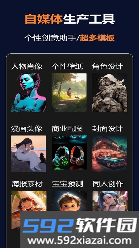 筑梦AI app