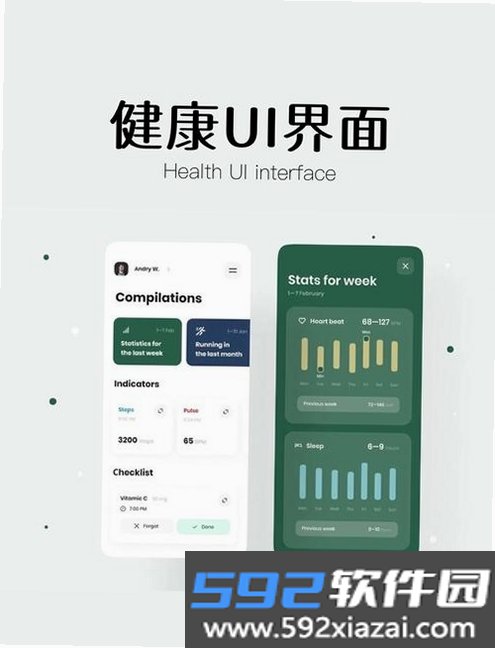 可孚健康截图5