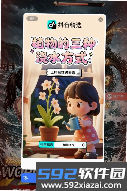 深海最后的垂钓截图4