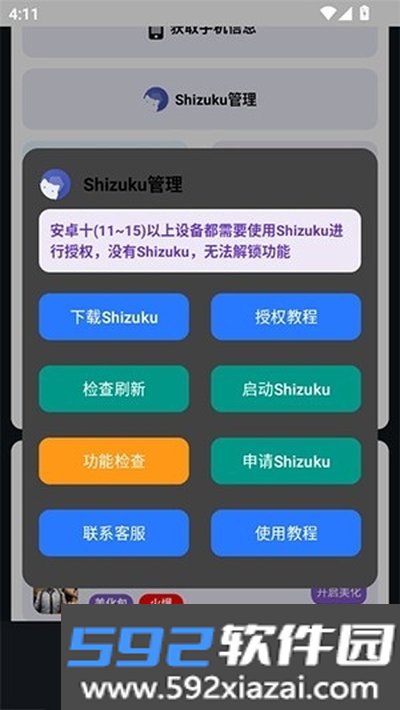 小林美化包最新正版下载截图1