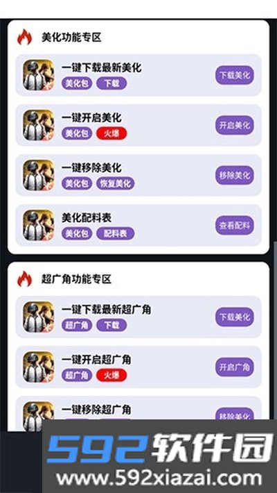 小林美化包最新正版下载截图2