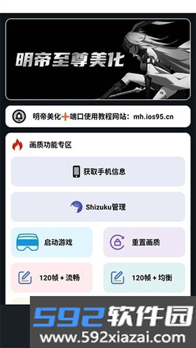 小林美化包最新正版下载截图3