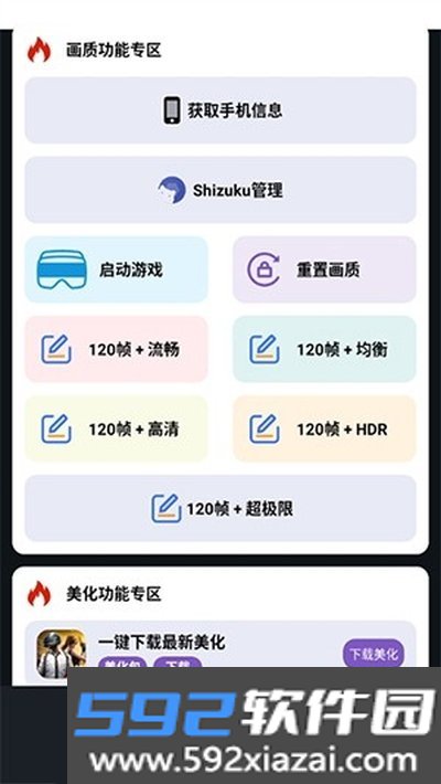 小林美化包最新正版下载截图4