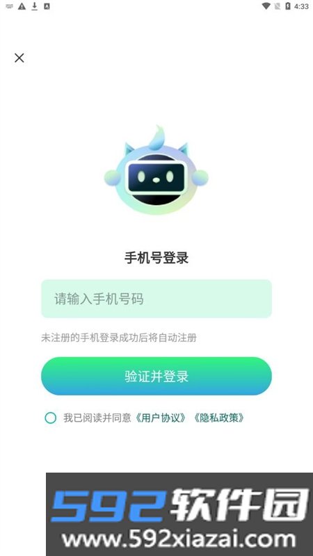诸葛ai官方最新版截图1