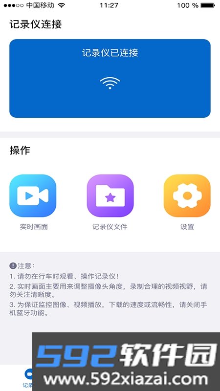 智能云DVR行车记录仪