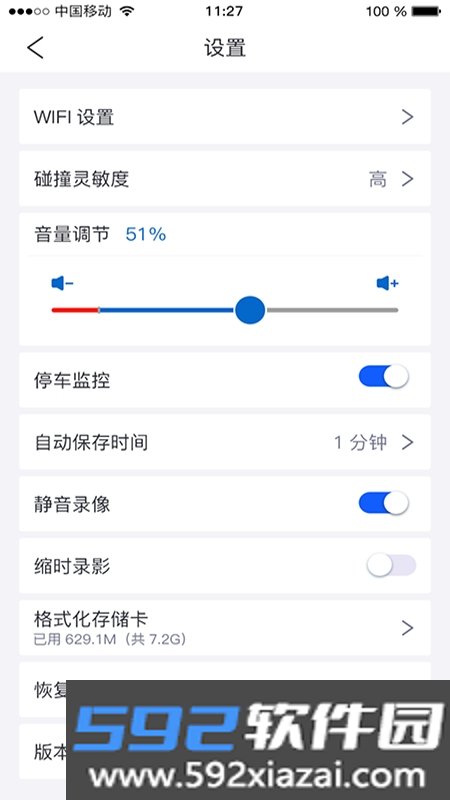 智能云DVR行车记录仪截图2