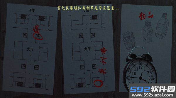 thephenomenon1.9.5下载截图4