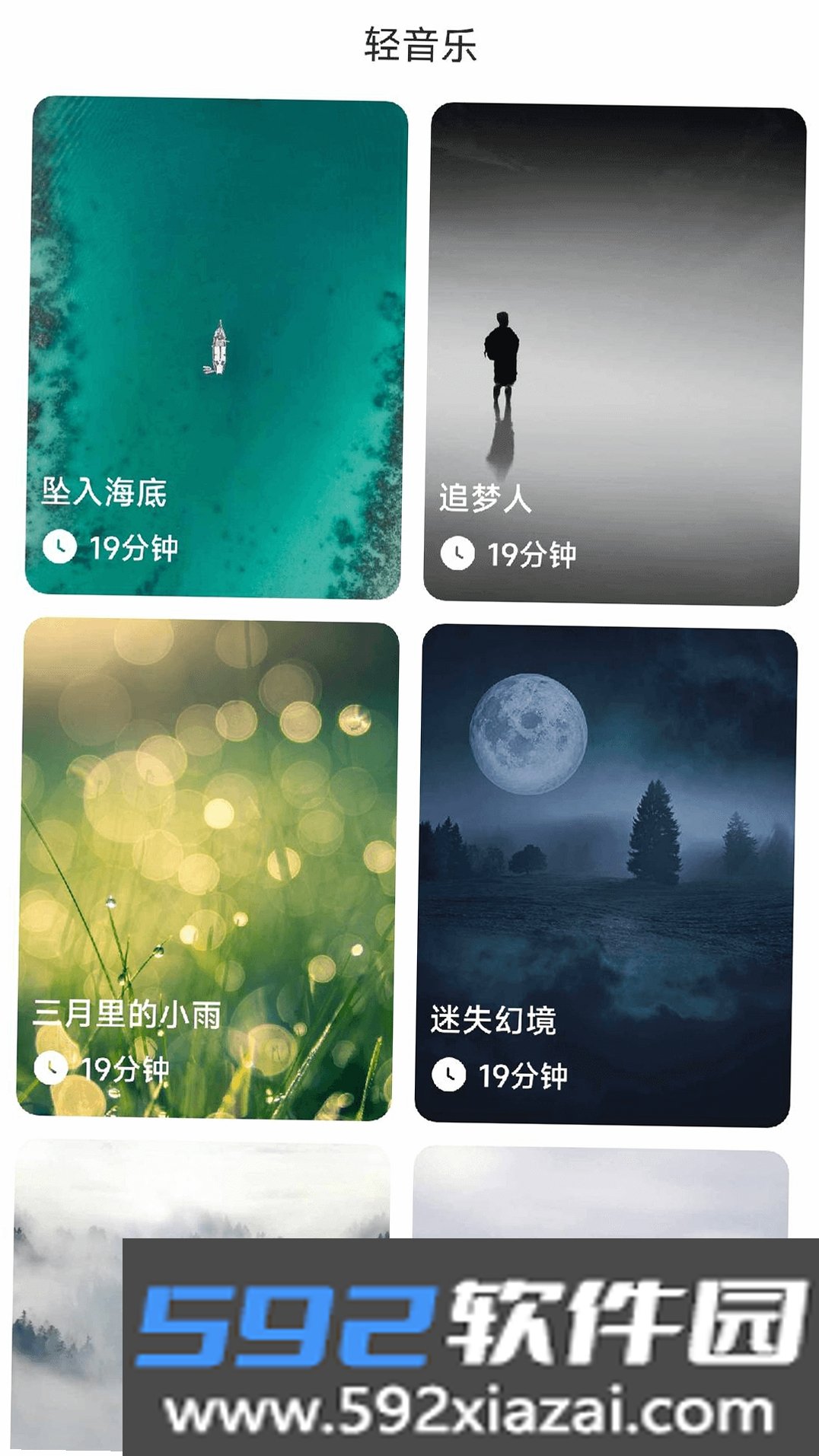 旭日计步截图3
