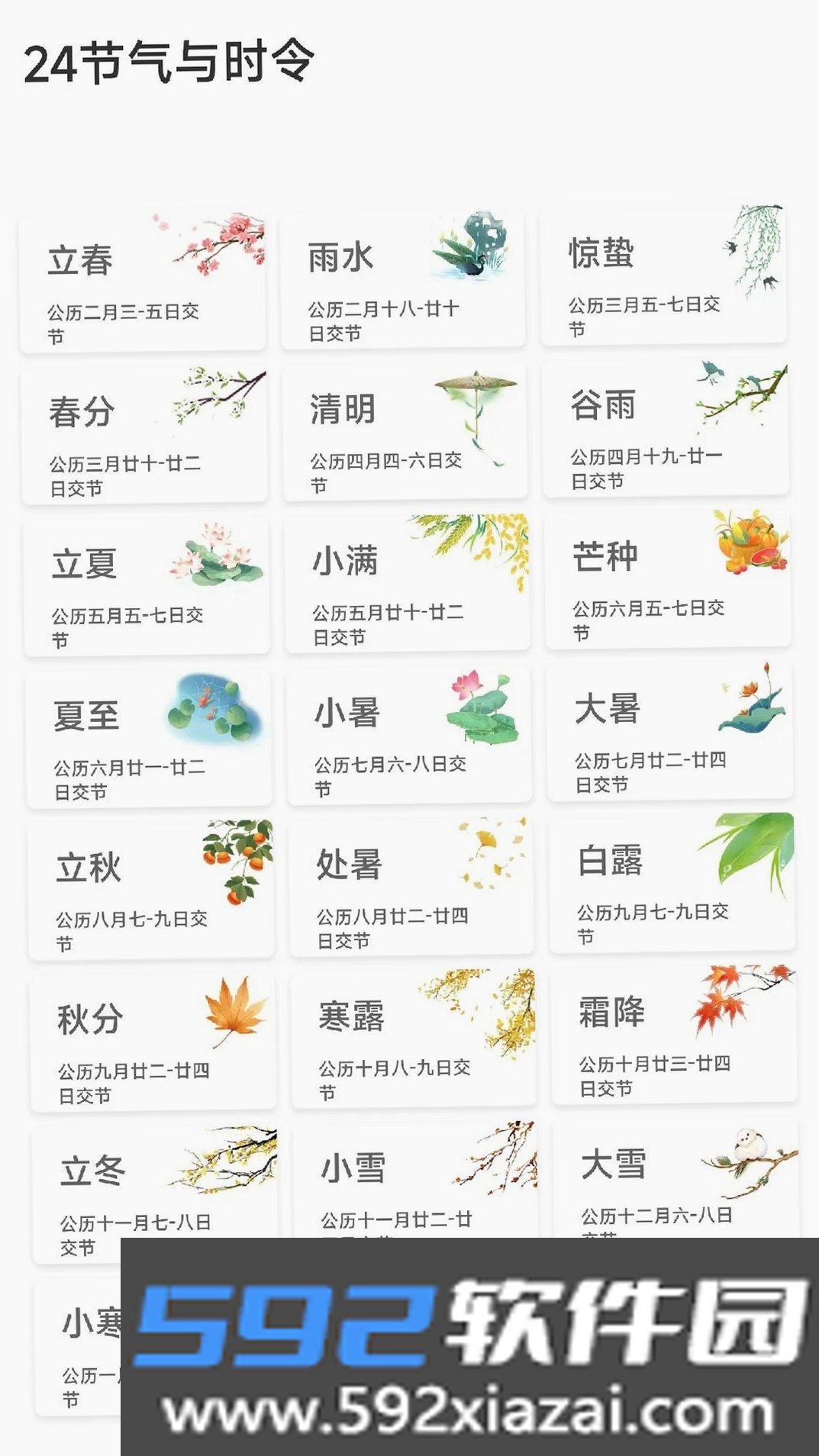 旭日计步截图5