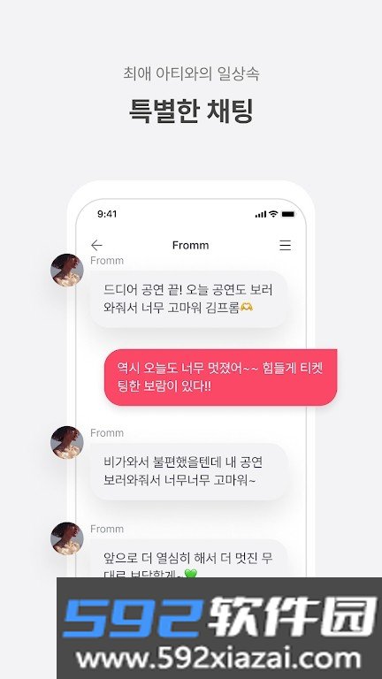 韩国fromm官方版截图2