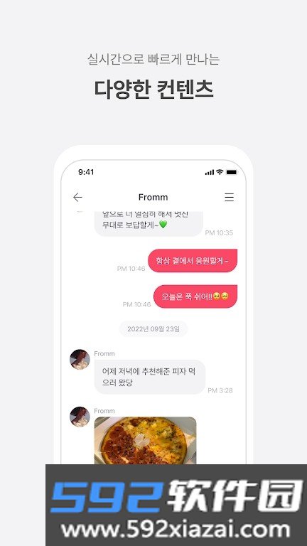 韩国fromm官方版截图4