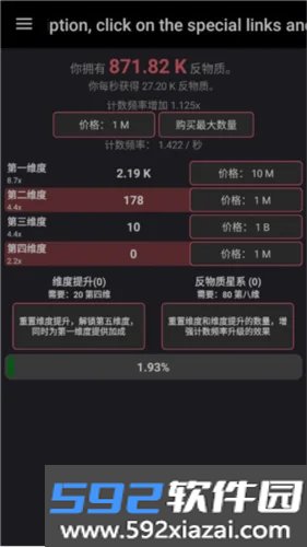 反物质维度手游截图1