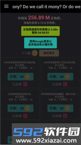 反物质维度手游截图3