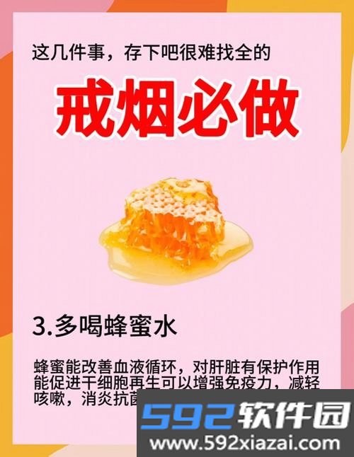 轻快戒烟截图3
