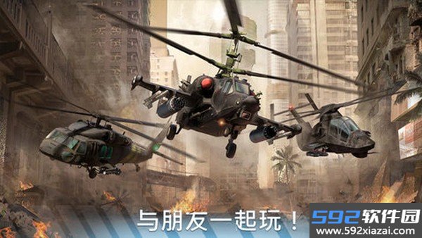 现代战争直升机安卓版截图3