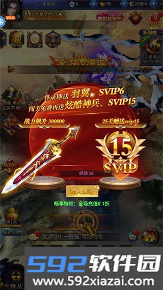 少年封神联动