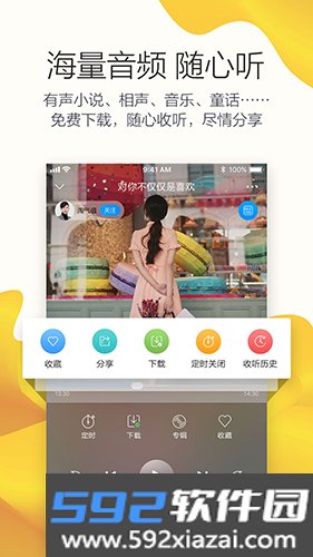 叮咚fm济南电台