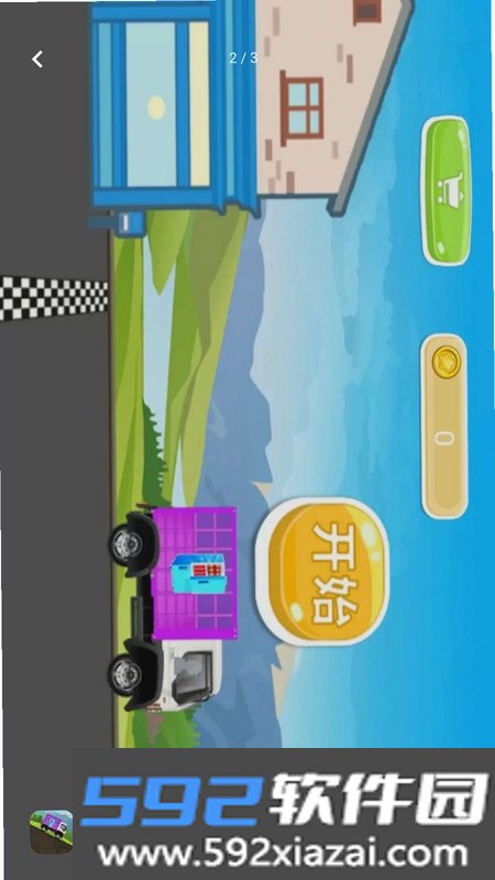卡通跑酷赛车疾驰梦截图2