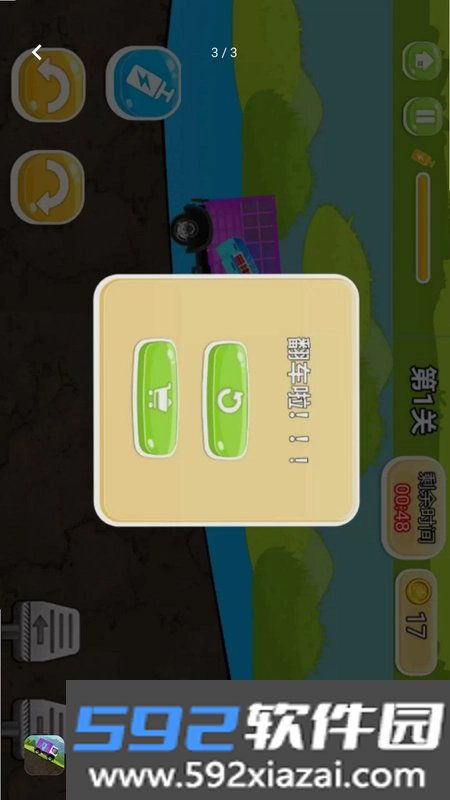 卡通跑酷赛车疾驰梦截图3