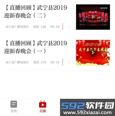 山水武宁app